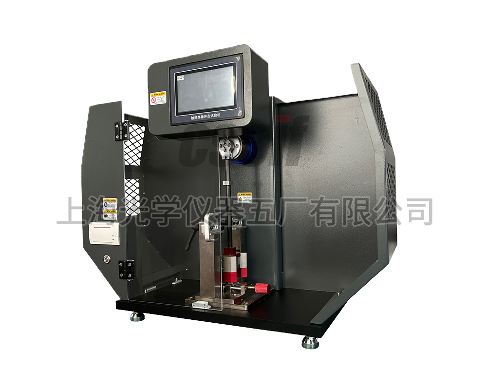 SGZ1010D數顯式簡懸沖擊試驗機（二合一）