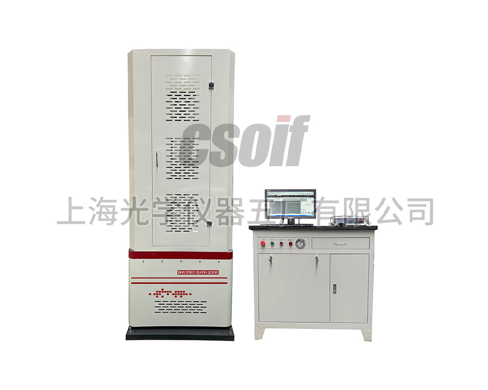 SGY4605SD微機(jī)控制電液伺服式萬(wàn)能試驗(yàn)機(jī)