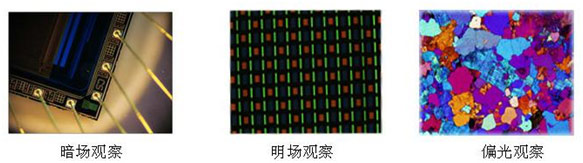 53XC系列明暗場(chǎng)正置金相顯微鏡